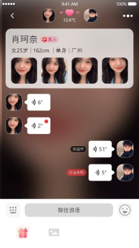 触恋交友app安卓版 v1.0.2 screenshot 4