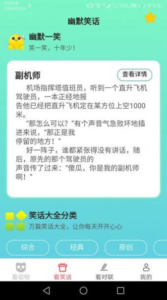 唯寻天天爱看安卓版app下载