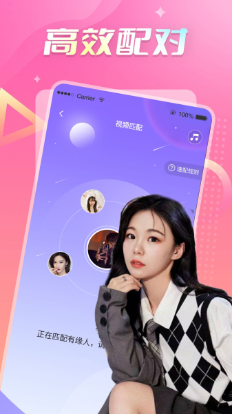 附近陌桃交友app官方版