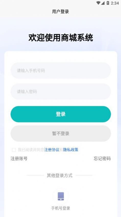 易丹易购商城最新版app下载