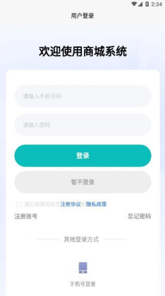 易丹易购商城最新版app下载