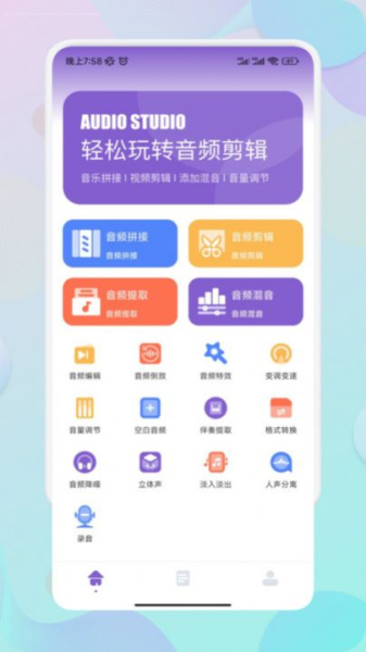 Moo音乐剪辑软件安卓版