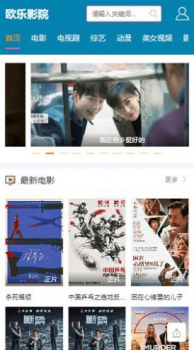 欧乐影院电视剧最新版 v1.1.3 screenshot 2