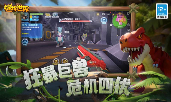 387808XYZ迷你世界折相思最新版2023 v1.28.0 screenshot 4