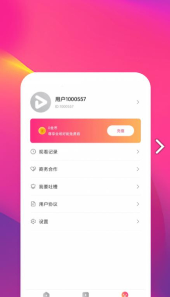 鲸鱼短剧app官方最新版下载