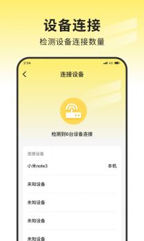 蜜蜂网络管家app官方版 v1.0.0 screenshot 1