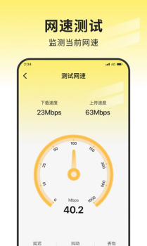 蜜蜂网络管家app官方版 v1.0.0 screenshot 2