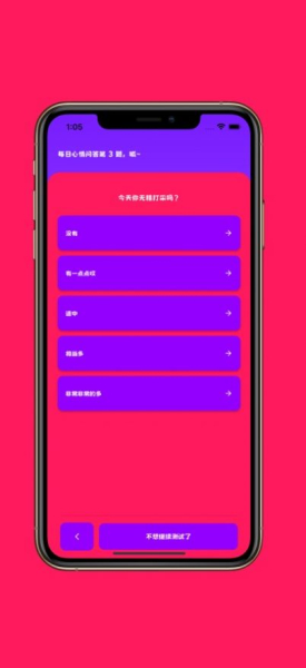 每日心情蛙蛙app官方版