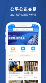 任桐资产平台app最新版下载 v3.1.4 screenshot 2