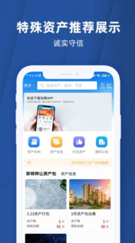 任桐资产平台app最新版下载 v3.1.4 screenshot 1