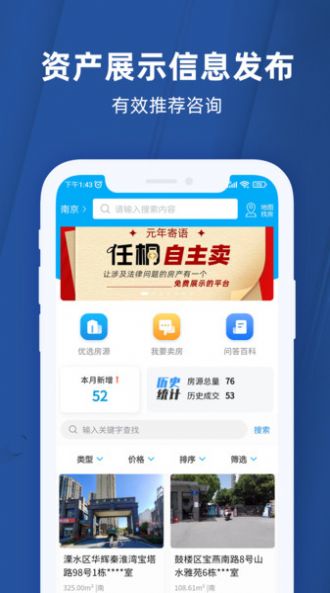 任桐资产平台app最新版下载