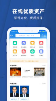 任桐资产平台app最新版下载 v3.1.4 screenshot 3