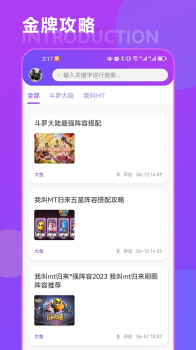 恒辉卡牌游戏攻略app官方版下载 v1.3.7 screenshot 3