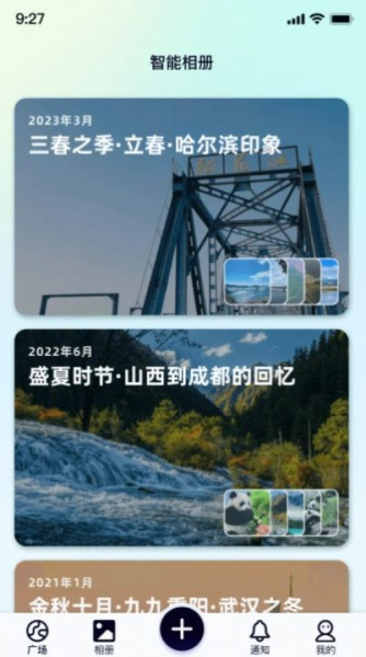 行书相机app安卓版