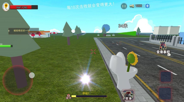 顶级马桶人游戏手机版下载 v1.0 screenshot 3