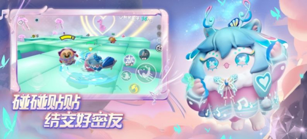蛋仔派对官方体验服下载安装最新版2023