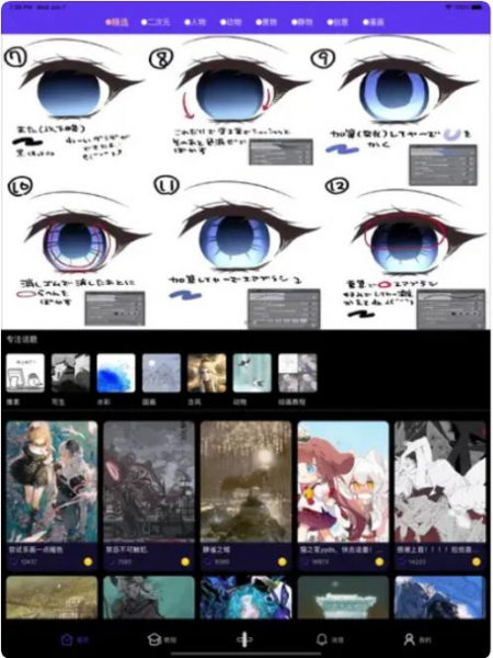 弗士漫画app安卓下载官方版
