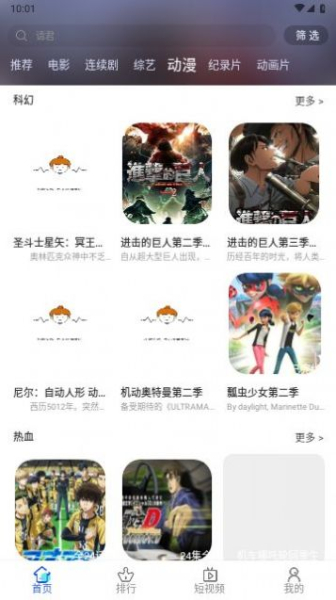 爱酷视频下载安装官方2023