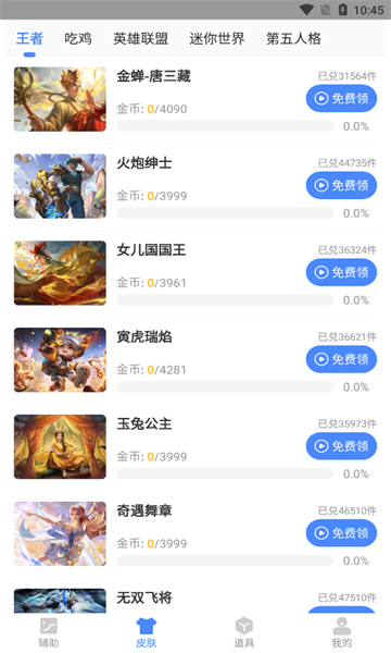 科技岛辅助器下载香肠派对最新版下载