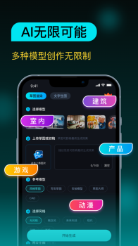 AI设计师软件最新版 v1.0 screenshot 3