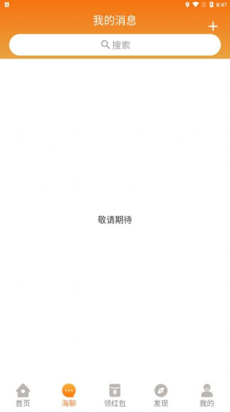 悦海国际app官方版