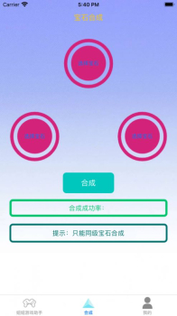 妞妞游戏助手最新版app下载 v1.0 screenshot 3