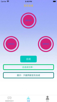 妞妞游戏助手最新版app下载 v1.0 screenshot 7