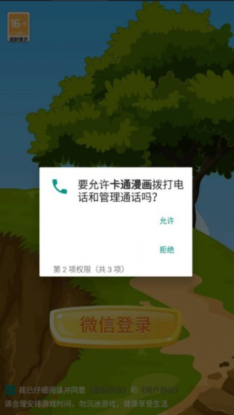 卡通漫画app软件最新版下载
