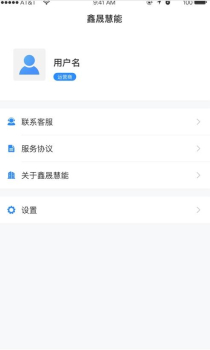 鑫晟慧能办公软件最新下载 v1.2.0 screenshot 1