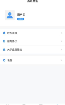 鑫晟慧能办公软件最新下载 v1.2.0 screenshot 2