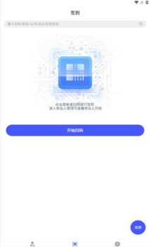 SMM会议app最新版下载安装 v1.0 screenshot 3