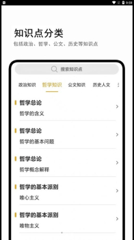 公基宝典学习app最新下载 v1.0.0 screenshot 2