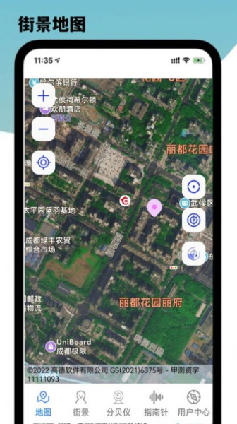 导航星地图app官方版