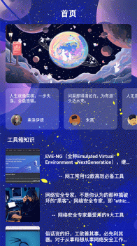 宇宙工具app手机版下载 v1.1 screenshot 3