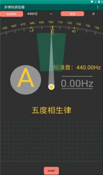 多律制调音器app安卓下载 v1.0 screenshot 1