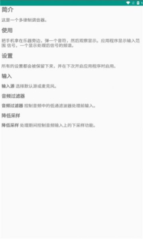 多律制调音器app安卓下载 v1.0 screenshot 3