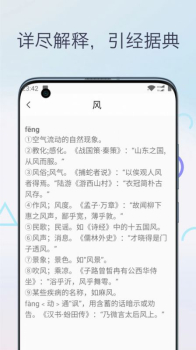 文言文翻译字典下载安装官方版 v1.0 screenshot 2