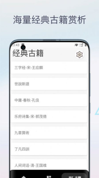 文言文翻译字典下载安装官方版 v1.0 screenshot 1