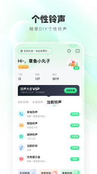 免费铃声秀免费版app下载 v1.0.0 screenshot 1