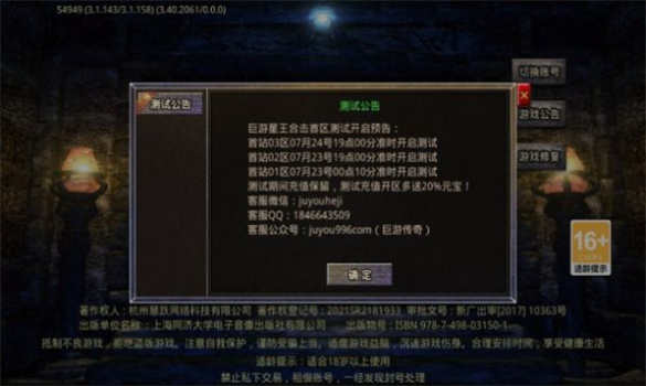 巨游星王合击手游官方最新版 v4.3.9 screenshot 1