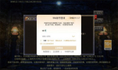 巨游星王合击手游官方最新版 v4.3.9 screenshot 3