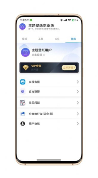 汇飞主题壁纸专业版app手机下载 v1.0.0 screenshot 4