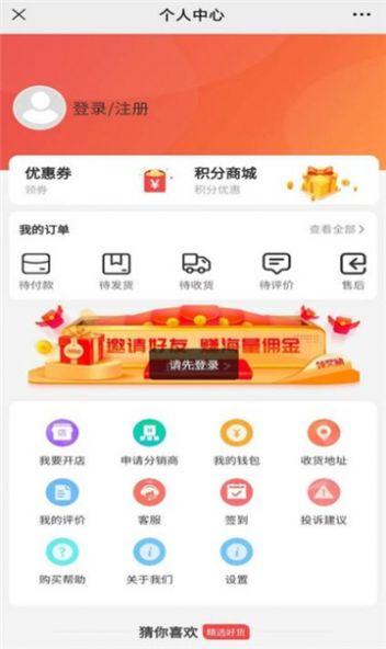 欧兰商城软件app最新下载