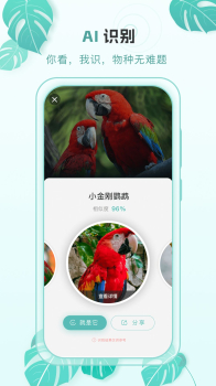 百科物语手机版app下载 v1.0.0 screenshot 3