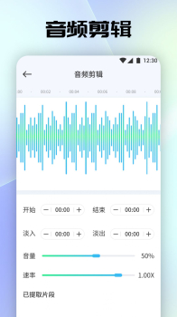 聆听音乐剪辑软件安卓版 v1.1 screenshot 3