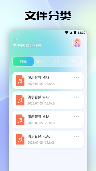 聆听音乐剪辑软件安卓版
