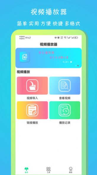 迪宿播放器app官方版