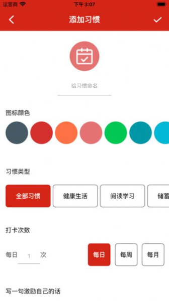 我的打卡app下载最新版官方正版