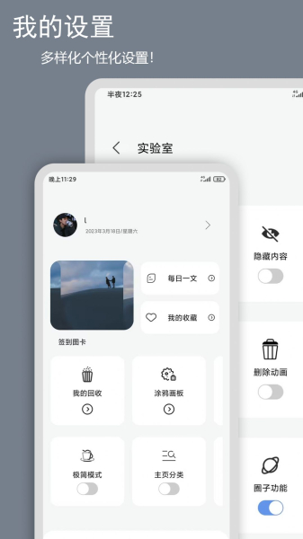 笔记记录本软件安卓版