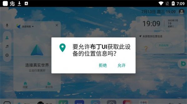 布丁UI桌面app官方版